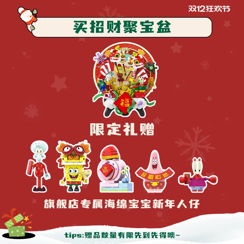 New SpongeBob SquarePants Building Blocks - Image 2